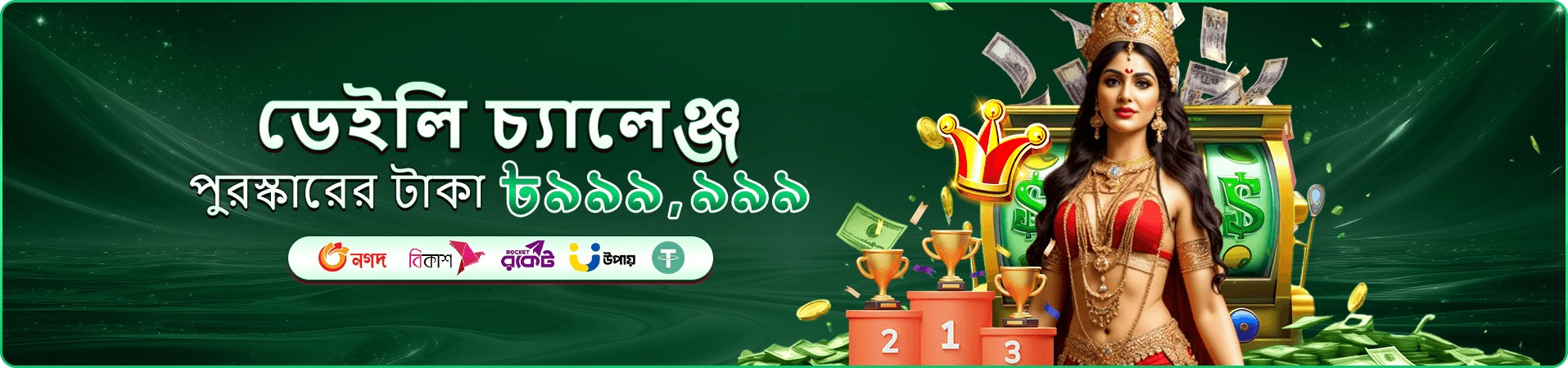 tk222 ভিআইপি ক্লাব ব্যানার